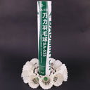 SA535 Goose Feather Badminton Training Balls 12 PCs