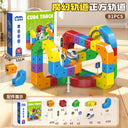 Magic Track Cube